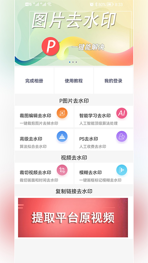 截图3