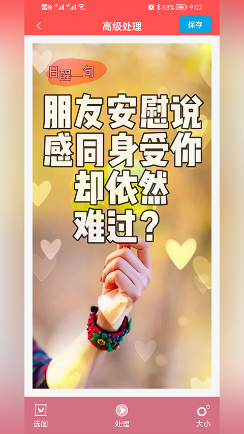 截图4